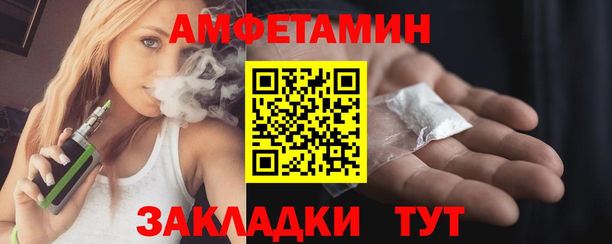 АМФ VHQ  Вход с VPN  АМФЕТАМИН  Советская Гавань 