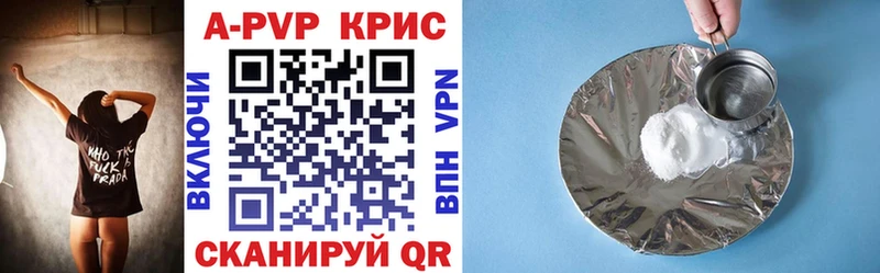 где купить наркоту  Советская Гавань  APVP Соль 