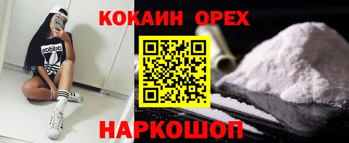 Советская Гавань  COCAIN Эквадор  Вход с VPN 