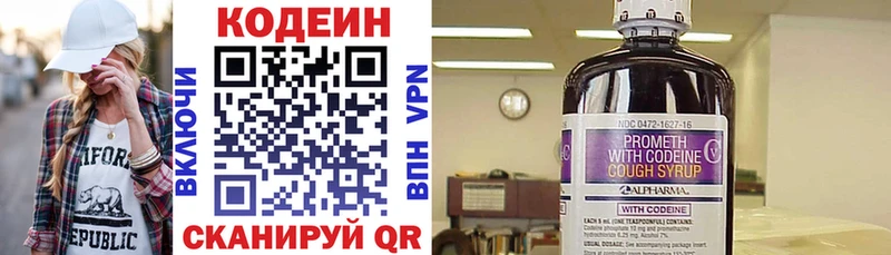 Кодеин Purple Drank  кракен ССЫЛКА  Советская Гавань 