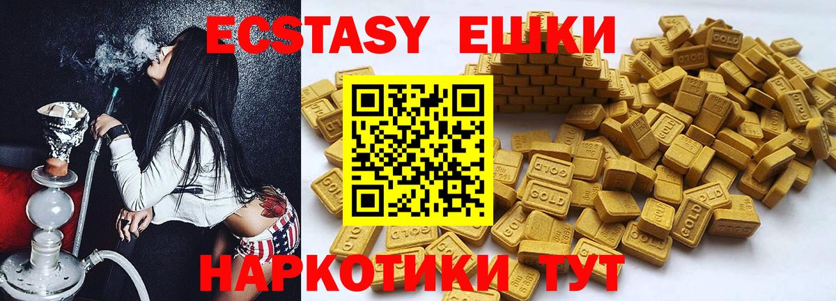 Ecstasy VHQ Советская Гавань