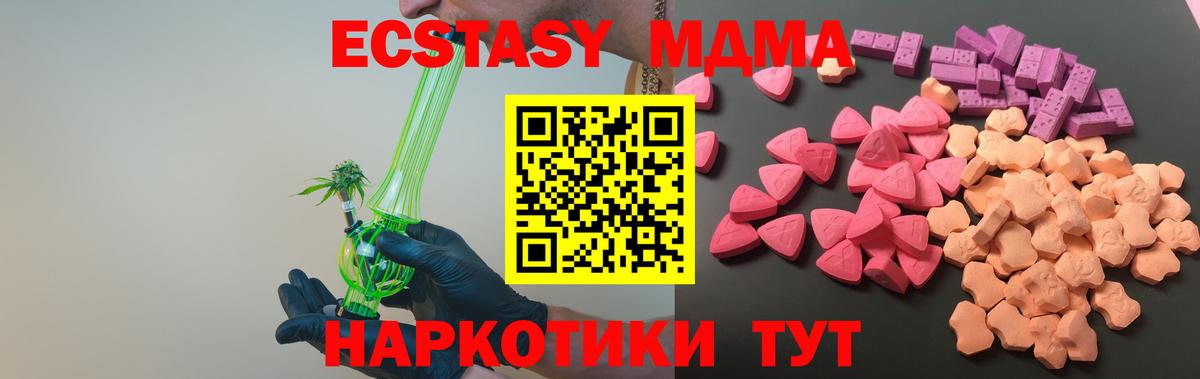 ЭКСТАЗИ Punisher  Экстази  Советская Гавань  Вход с VPN  Ecstasy XTC 