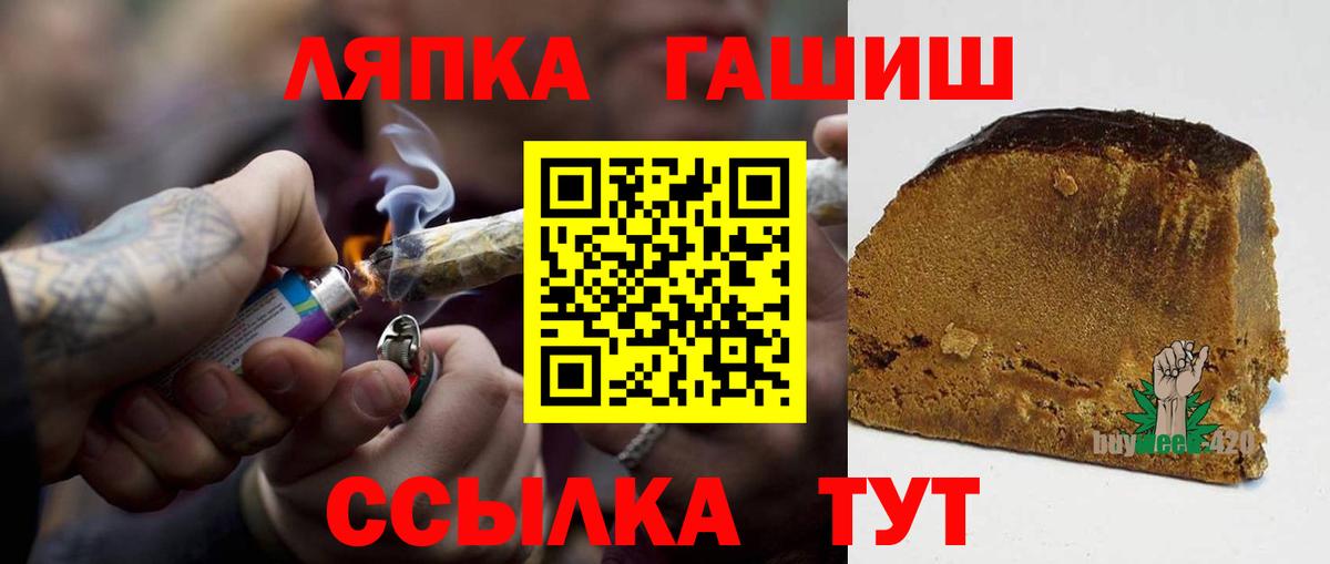 ГАШИШ Изолятор  Гашиш  Вход с VPN  Советская Гавань  ГАШИШ Premium 