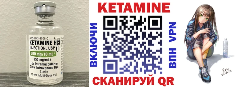 Кетамин VHQ  Советская Гавань 