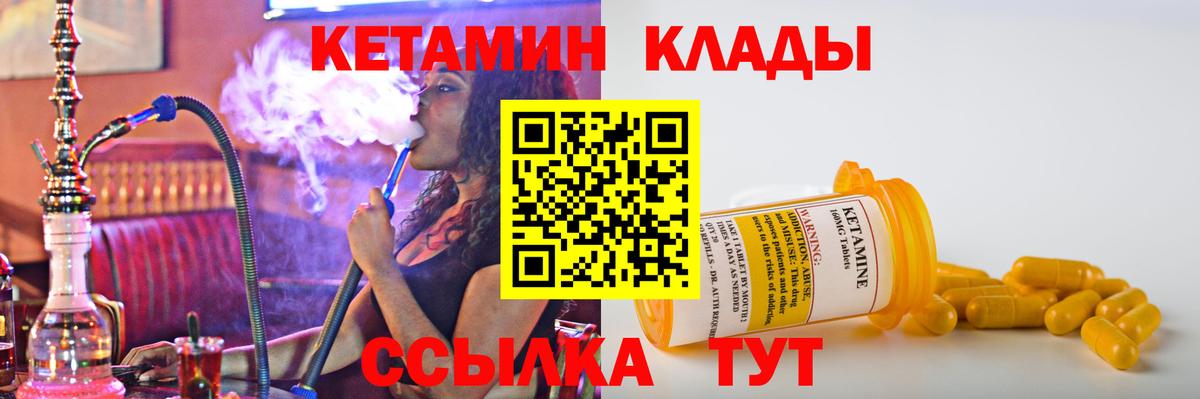 Советская Гавань  КЕТАМИН VHQ  Вход с VPN 