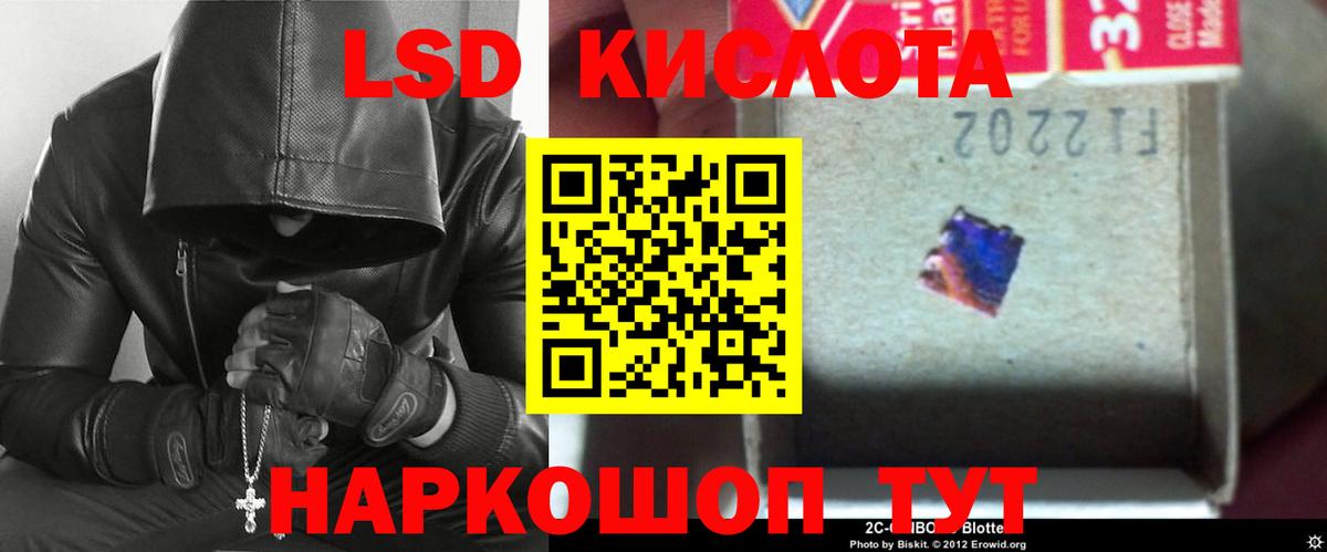 Лсд 25 экстази  Вход с VPN  Советская Гавань  Лсд 25 экстази кислота 