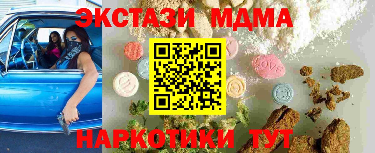 MDMA Molly  Вход с VPN  Советская Гавань  МДМА кристаллы 