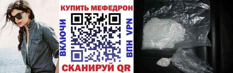 наркота Советская Гавань МЯУ-МЯУ mephedrone