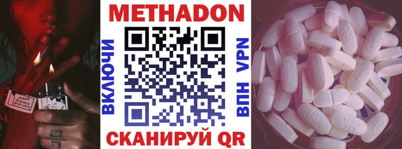 ссылка на мегу ССЫЛКА  Советская Гавань  Метадон VHQ 