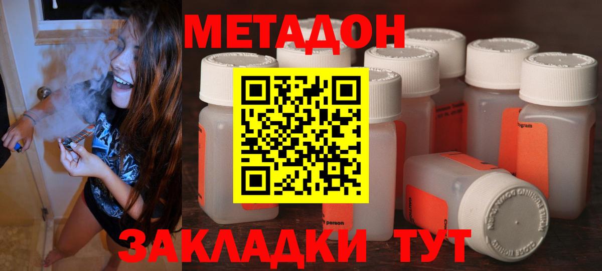 Метадон белоснежный  Вход с VPN  Советская Гавань 