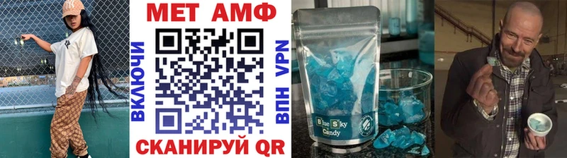 как найти Советская Гавань Метамфетамин мет