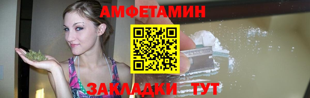 Советская Гавань  МЕТАМФЕТАМИН винт  Вход с VPN 