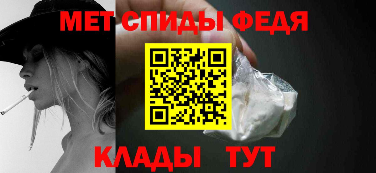 МЕТАМФЕТАМИН Декстрометамфетамин 99.9% Советская Гавань