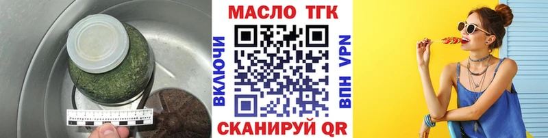 Дистиллят ТГК гашишное масло  мега ТОР  Советская Гавань 